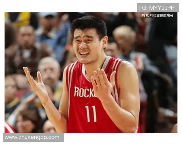 姚明闭眼笑的背后故事与篮球生涯的辉煌瞬间回顾