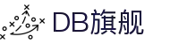 DB旗舰·(中国区)官方网站